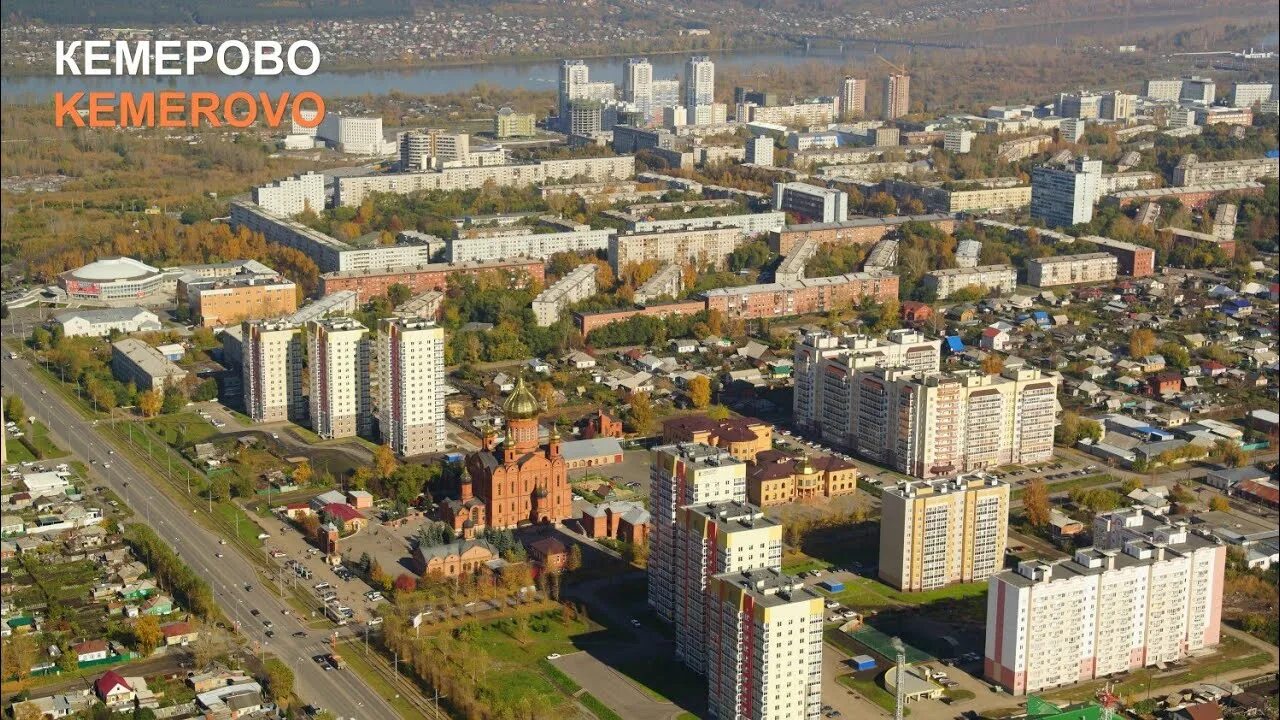 Районы кемерово фото Types of Kemerovo. Виды Кемерова - YouTube