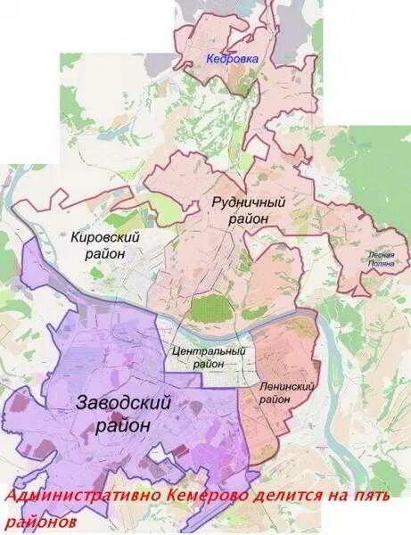 Районы кемерово фото Картинки КЕМЕРОВО РАЙОНЫ УЛ