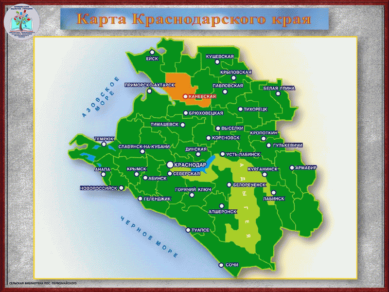 Районы краснодарского края фото Последние Новости Краснодарского Края И Юга России - Экстренно.ру