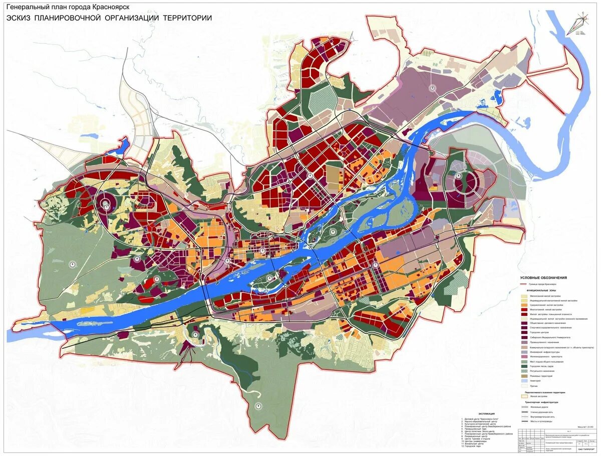 Районы красноярска фото План застройки красноярска советского района