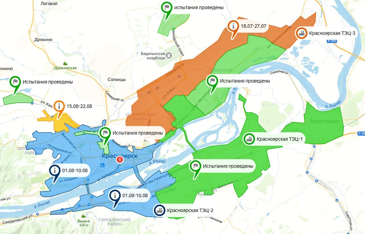 Районы красноярска фото Отключениям горячей воды в Красноярске поменяли сроки