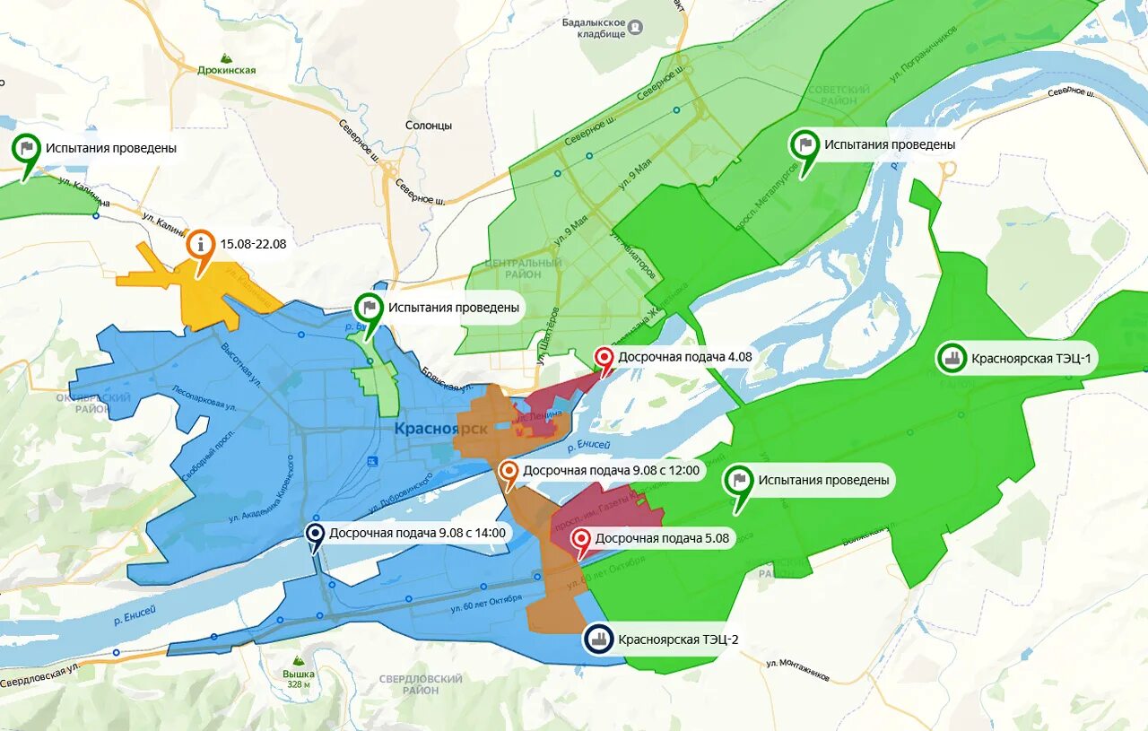 Районы красноярска фото В Красноярске досрочно включат горячую воду