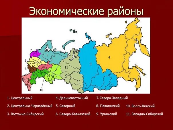 Районы россии фото География. Задание на 14.11.2020 Практическая работа "Пространство Центральной Р