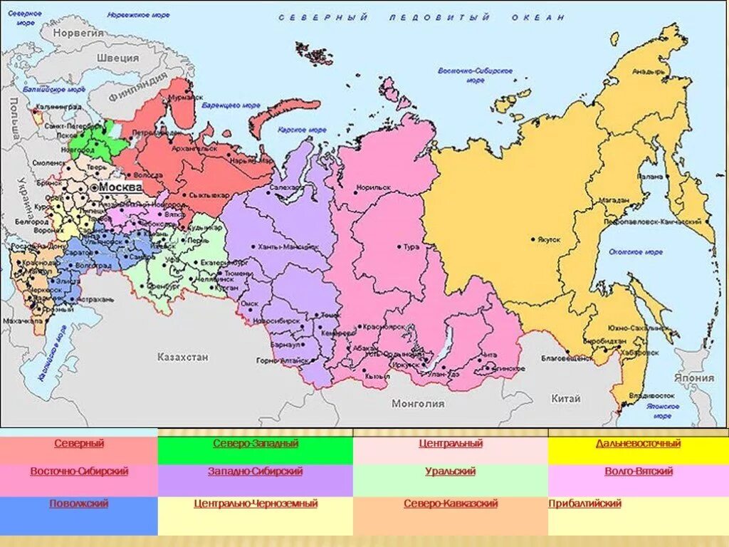 Районы россии фото Экономические республики