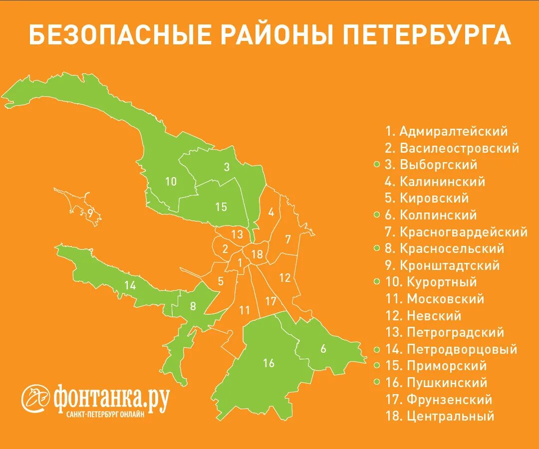 Районы санкт петербурга фото Откуда взялись "безопасные районы Петербурга" - 26 октября 2022 - ФОНТАНКА.ру