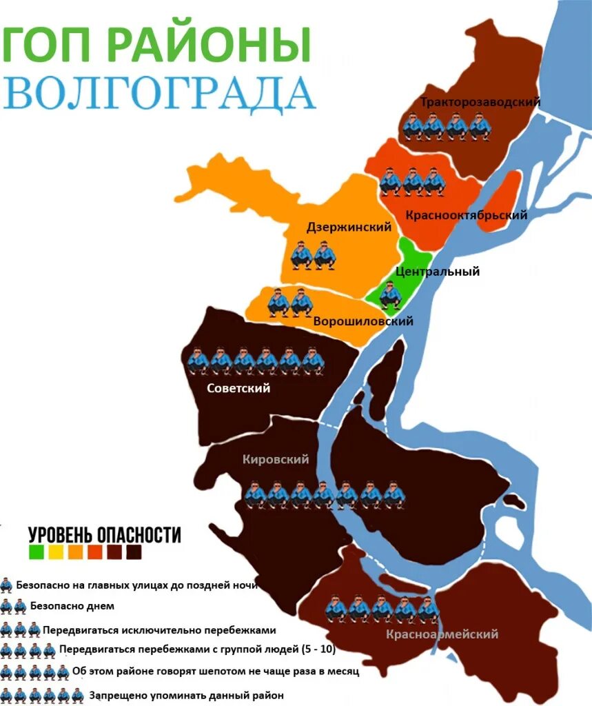 Районы волгограда фото Кировский район признан гоп-вершиной Волгограда