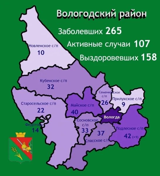 Районы вологды фото В Майском 40 случаев заболевания коронавирусом - Вологда и Вологодская область -