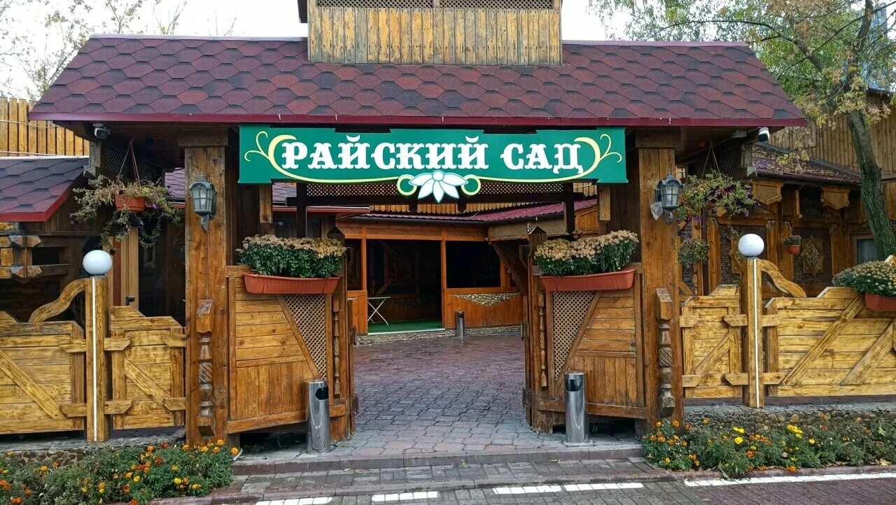 Райский сад химки фото Райский сад, ресторан, ул. Панфилова, с3Б, Химки, Россия - Яндекс.Карты