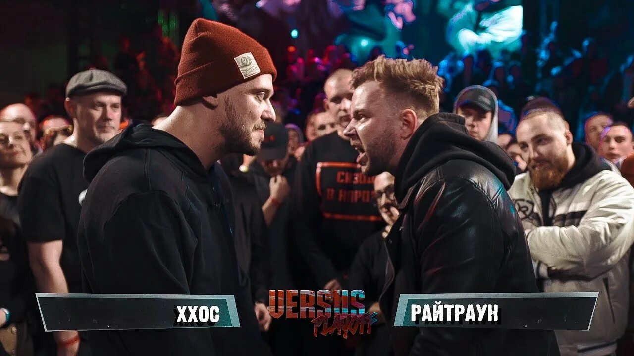 Райтраун фото новый Versus Battle (2013)