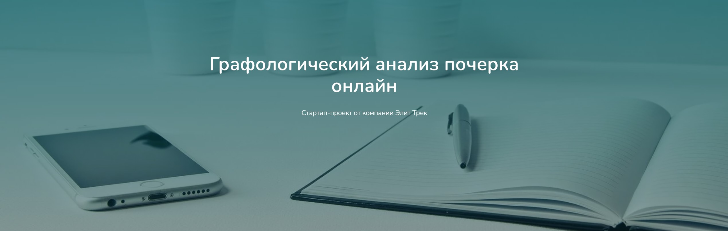 Разбор медицинского почерка онлайн по фото Графологический анализ почерка онлайн по фото