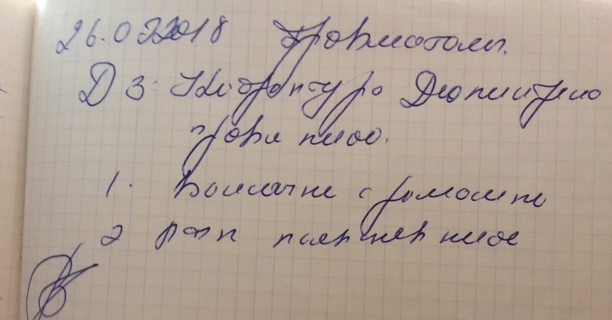 Разбор медицинского почерка онлайн по фото Помогите распознать почерк врача Пикабу