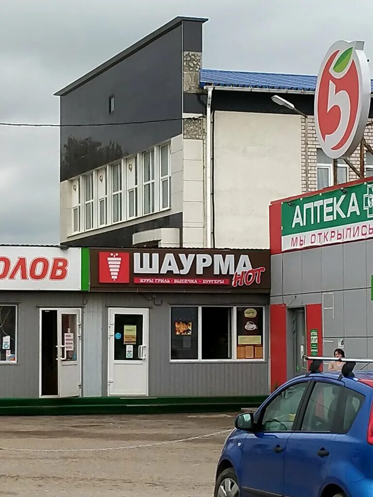 Разбор69 ул шишкова 90б тверь фото Шаурма Hot, cafe, Tver, Shishkova Street, 90А - Yandex Maps