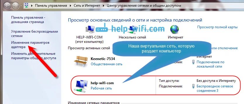 Раздача без подключения к интернету Раздали Wi-Fi с ноутбука, а интернет не работает "Без доступа к интернету"