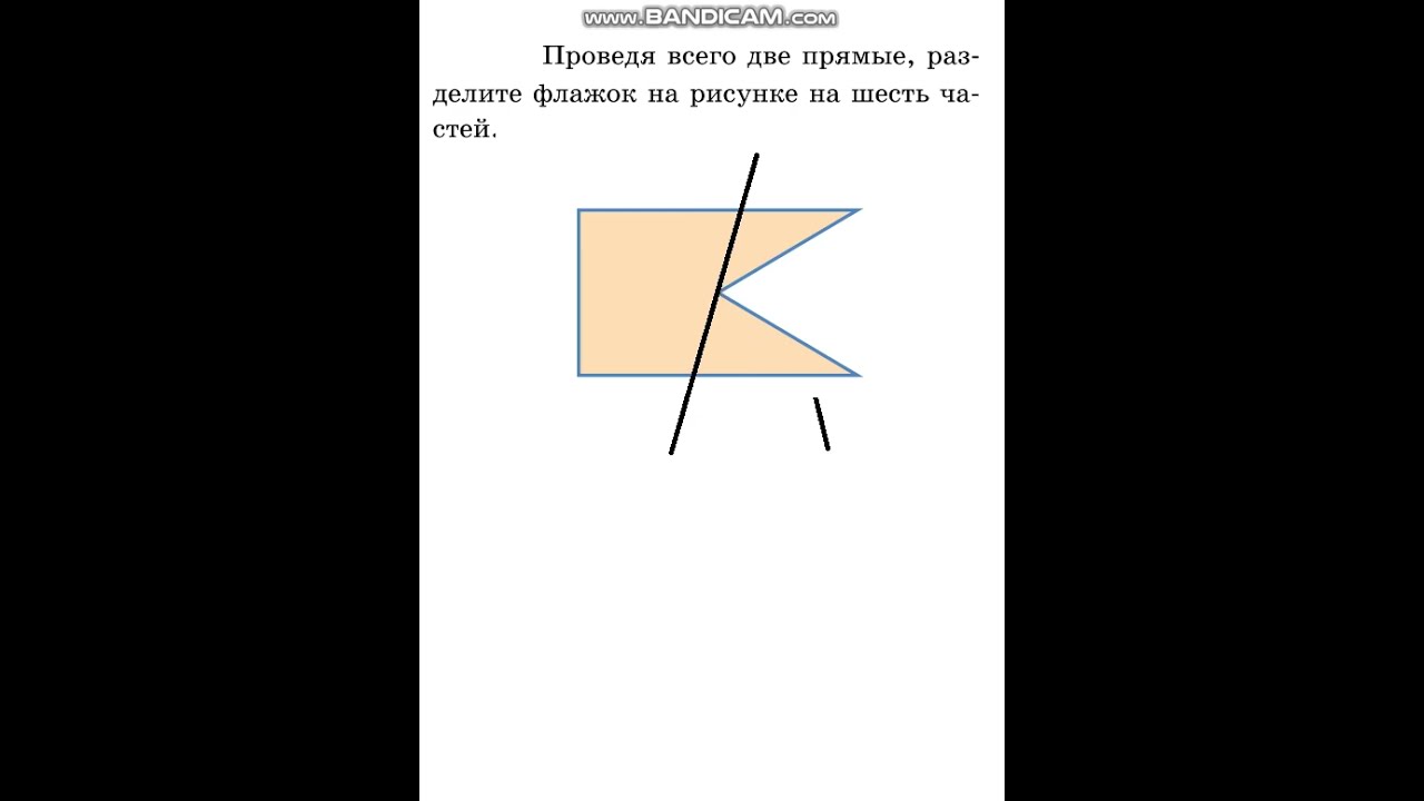 Разделить фото на 6 частей Разделить флажок на 6 частей - YouTube