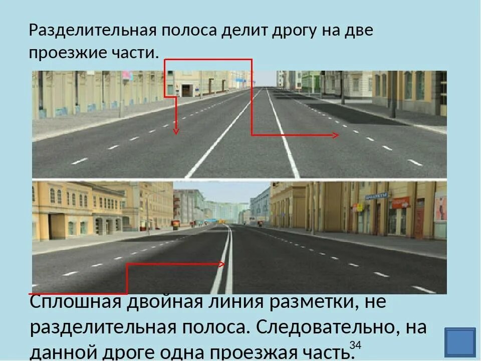 Разделительная полоса на дороге фото Отличие одинарной от двойной сплошной линии и последствия их пересечения Правовы