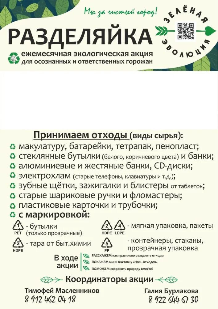 Разделяйка октябрьская ул 123 фото Фримаркет + "Разделяйка" = полезная суббота!