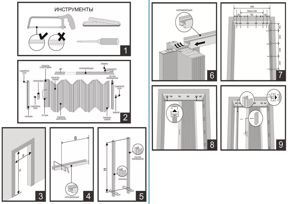 Раздвижные двери инструкция по сборке Экспо Дверь - гармошка от производителя купить недорого в Москве; фото, цены в к