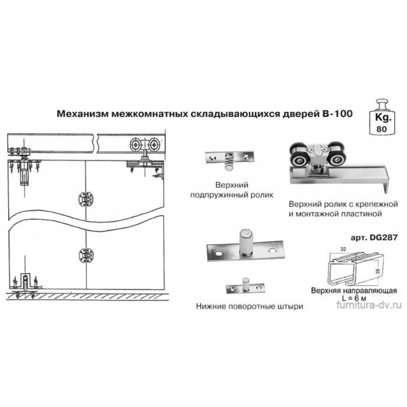 Раздвижные двери инструкция по сборке Купить Механизм "Гармошка" В-100 из категории КОМПЛЕКТУЮЩИЕ по выгодной цене