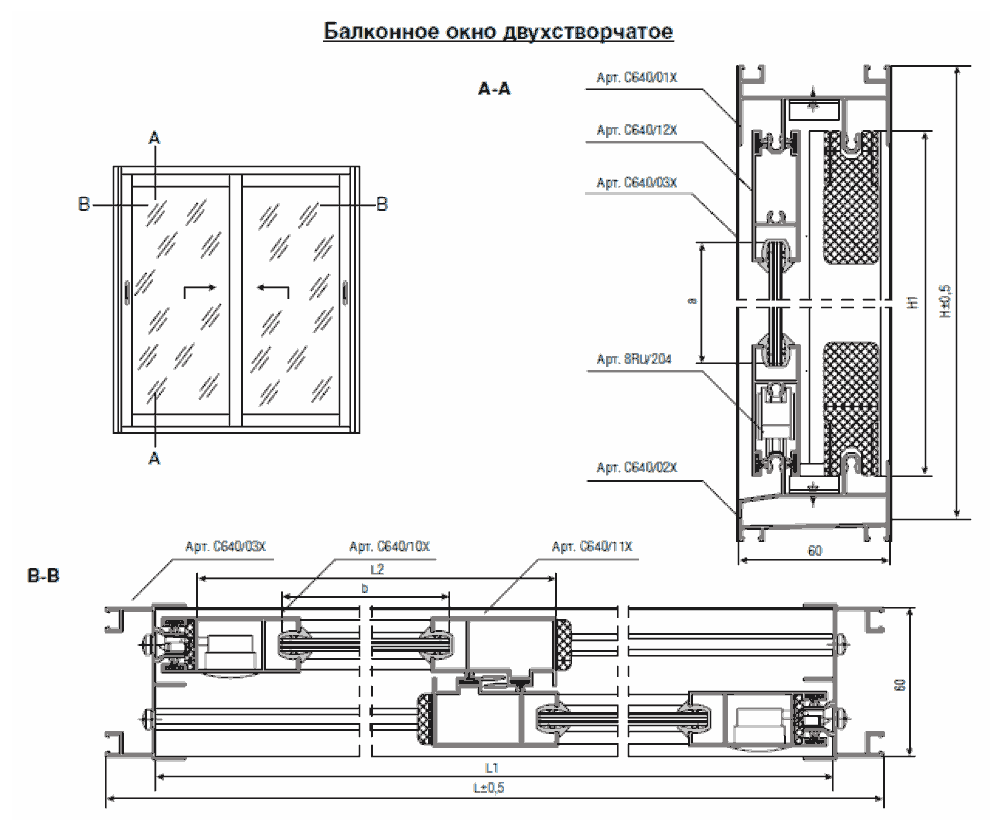 Раздвижные окна схема установки Алюминиевые окна из холодного профиля. Размеры и стоимость.