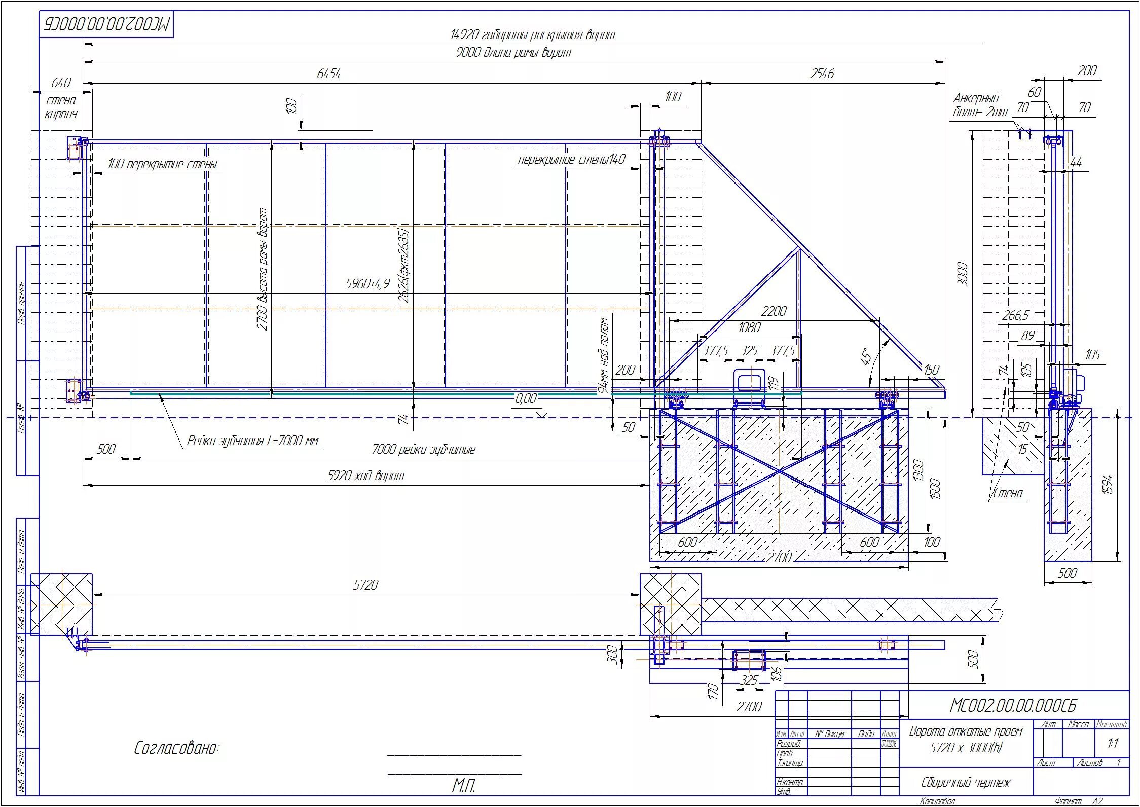 Раздвижные ворота чертеж схема Ворота откатные проем 5720 - Чертежи, 3D Модели, Проекты, Металлоконструкции
