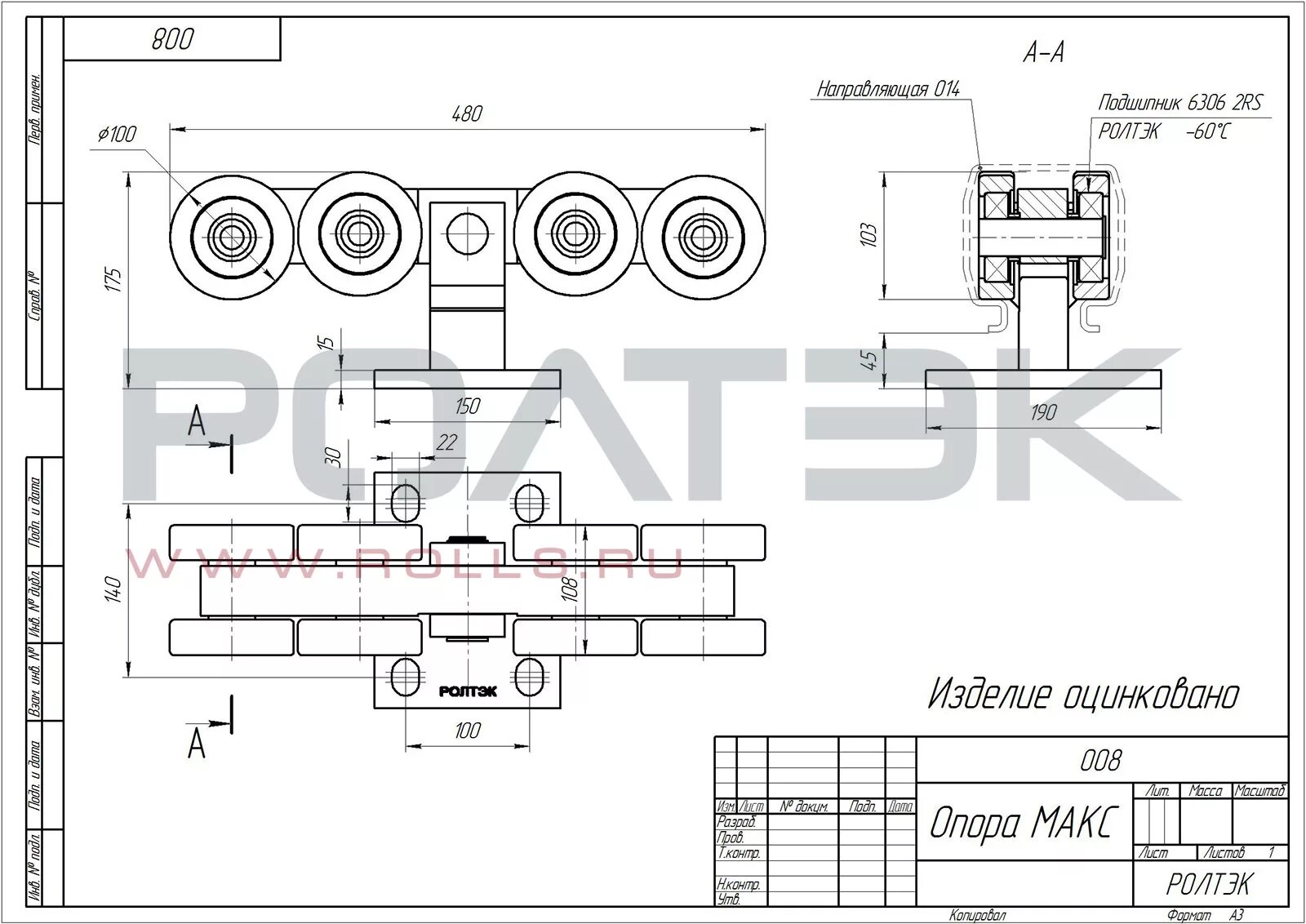 Раздвижные ворота чертежи роликов ≡ Ролтэк МАКС.К.2.6 Комплект консольных систем для откатных ворот весом до 2000 