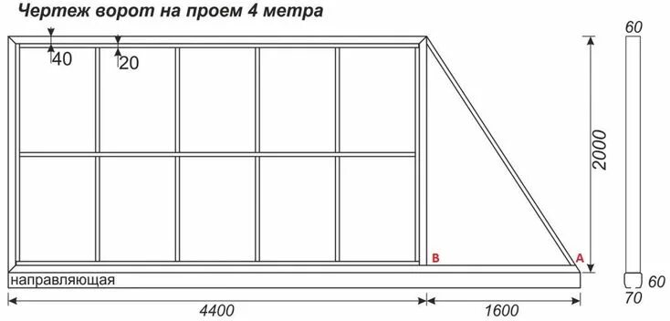 Раздвижные ворота размеры чертеж Новыйl Откатные ворота: изготовление практичной конструкции своими руками. Схемы