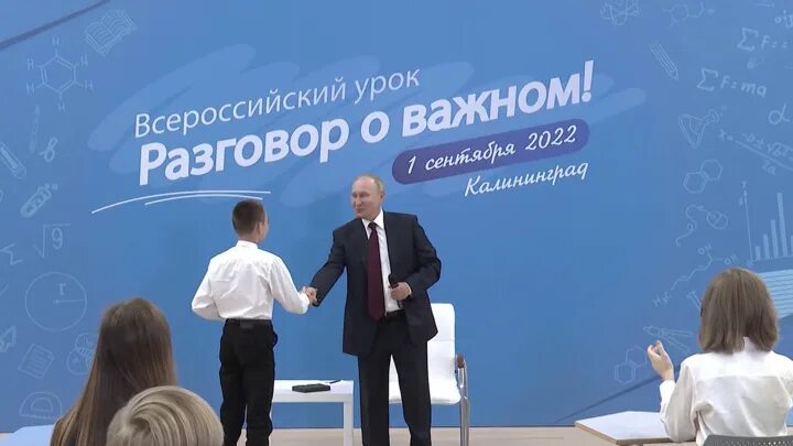 Разговоры о важном 30 сентября фото After "Conversation about important" school students asked Putin Vladimir "to gi