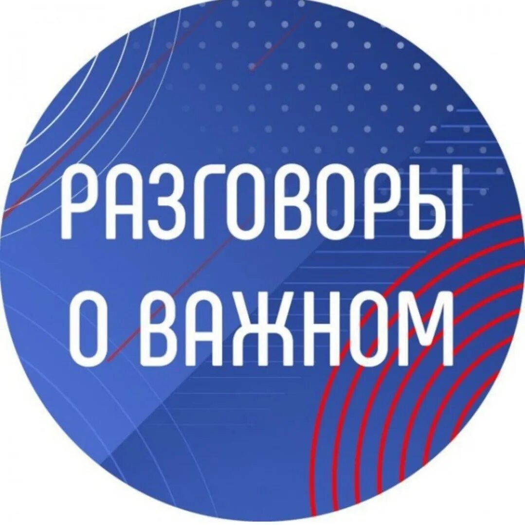 Разговоры о важном 9 сентября фото Разговоры о важном, ГБДОУ Детский сад № 766, Москва