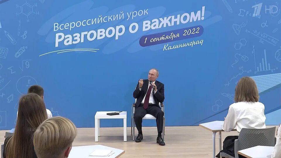 Разговоры о важном 9 сентября фото В Калининграде Владимир Путин провел открытый урок "Разговор о важном". Новости.