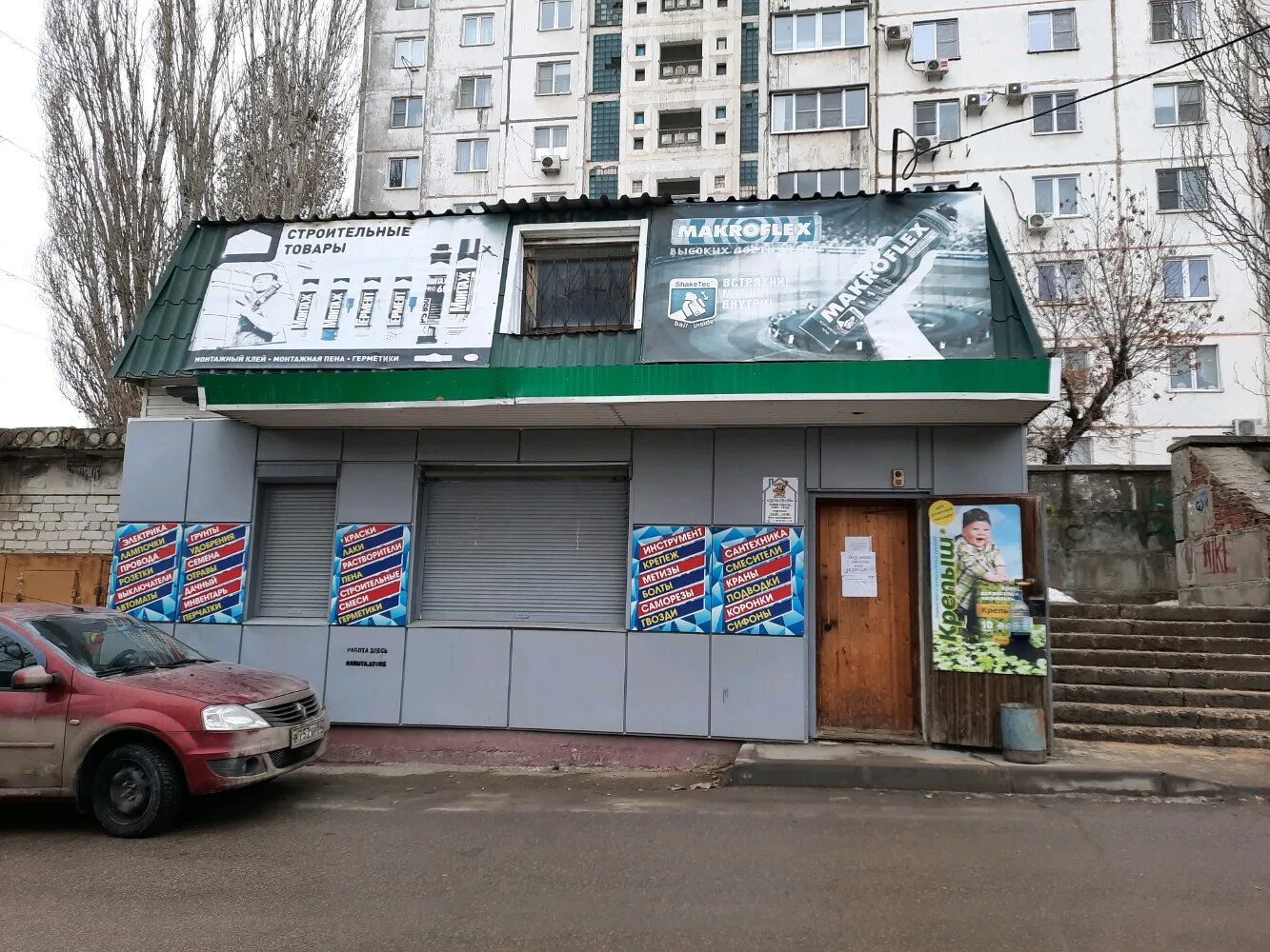 Раж октябрьская ул 39в фото Domovoy, hardware store, Volgograd, 39th Gvardeyskoy Divizii Street, 30Б - Yande