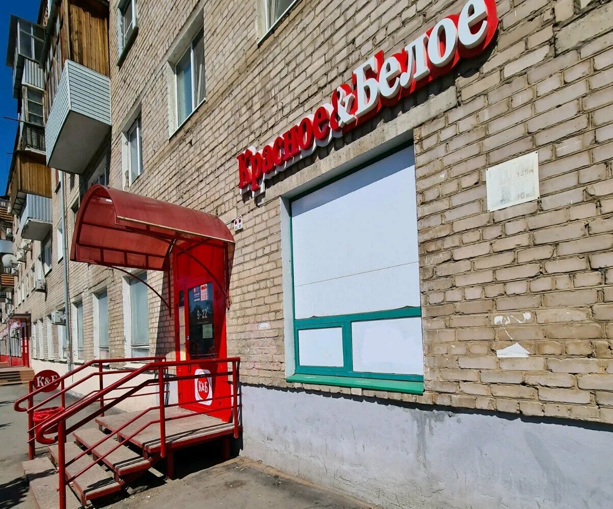 Разложись ул максима горького 154 фото Krasnoe&Beloe, liquor store, Russia, Orenburg, ulitsa Maksima Gorkogo, 40 - Yand