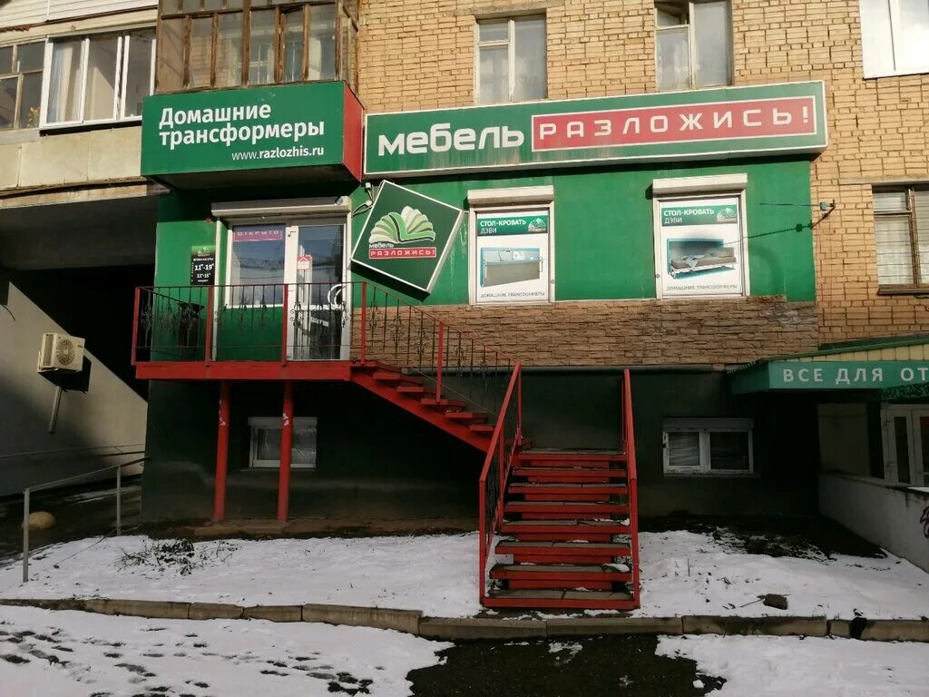 Разложись ул максима горького 154 фото Panorama: Разложись, furniture store, Izhevsk, Maxim Gorky Street, 154 - Yandex 