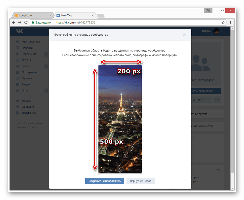 Размер фото для истории в вк Размеры изображений для оформления сообщества лучший