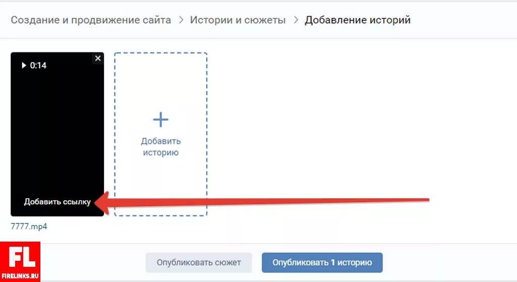 Размер фото для истории в вк Как добавить историю в ВК с компьютера и телефона за 2 клика