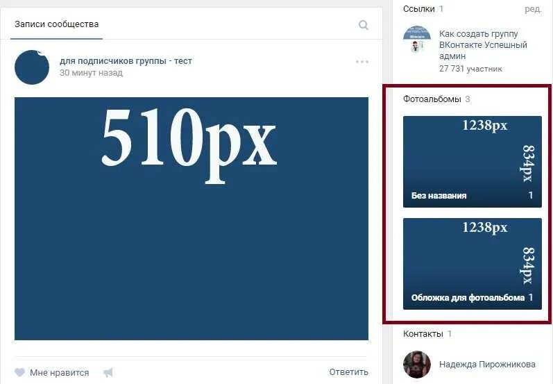 Размер фото для истории в вк Какого размера нужно изображение для обложки в вк - Фотоподборки 1