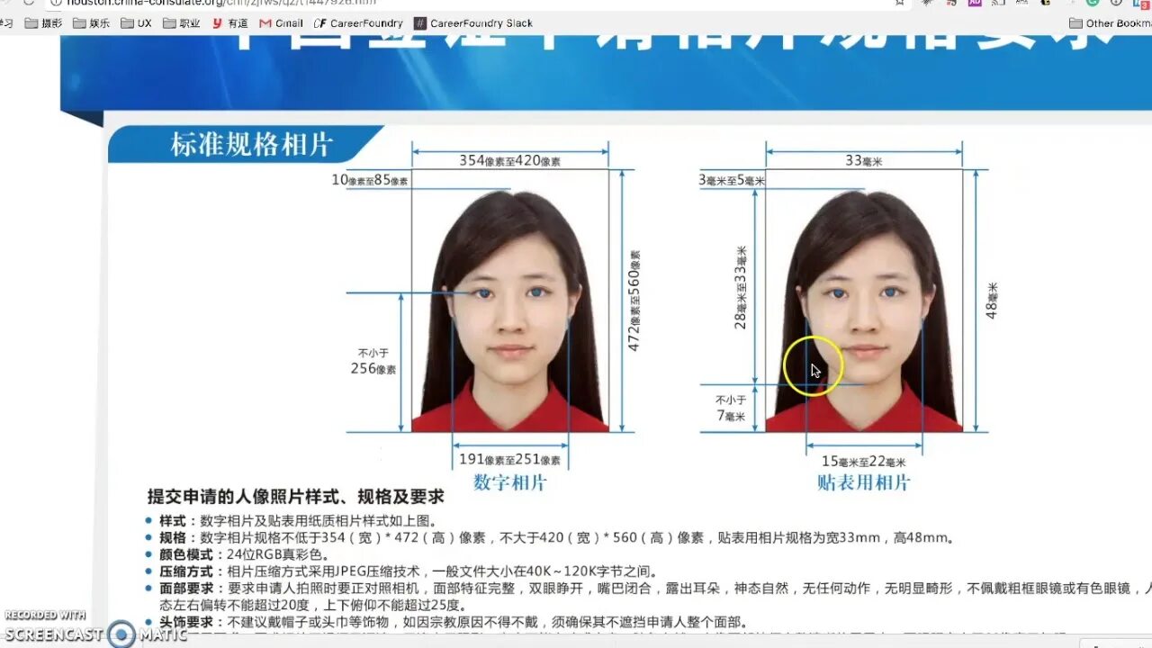 Размер фото на визу в китай How to print China Visa photos on 4x6inch photo paper? - YouTube