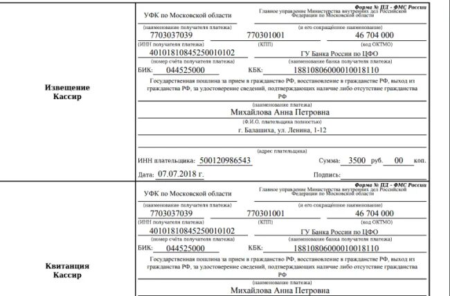 Размер госпошлины при оформлении квартиры Реквизиты 46 налоговой для оплаты госпошлины 2024 год Юридическая Гармония