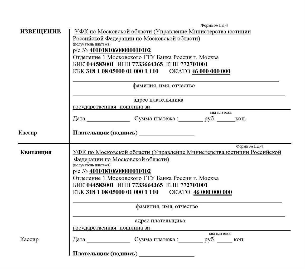 Размер госпошлины при оформлении квартиры Государственная пошлина плата: найдено 87 изображений