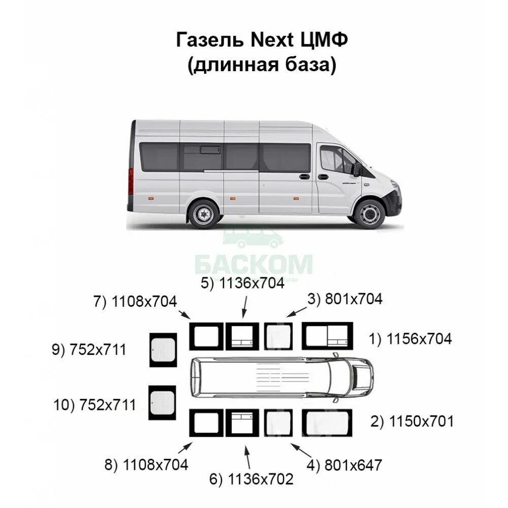 Размер окна газель некст боковое фото Купить cтекла на Газель Next цельнометаллический (длинная база)