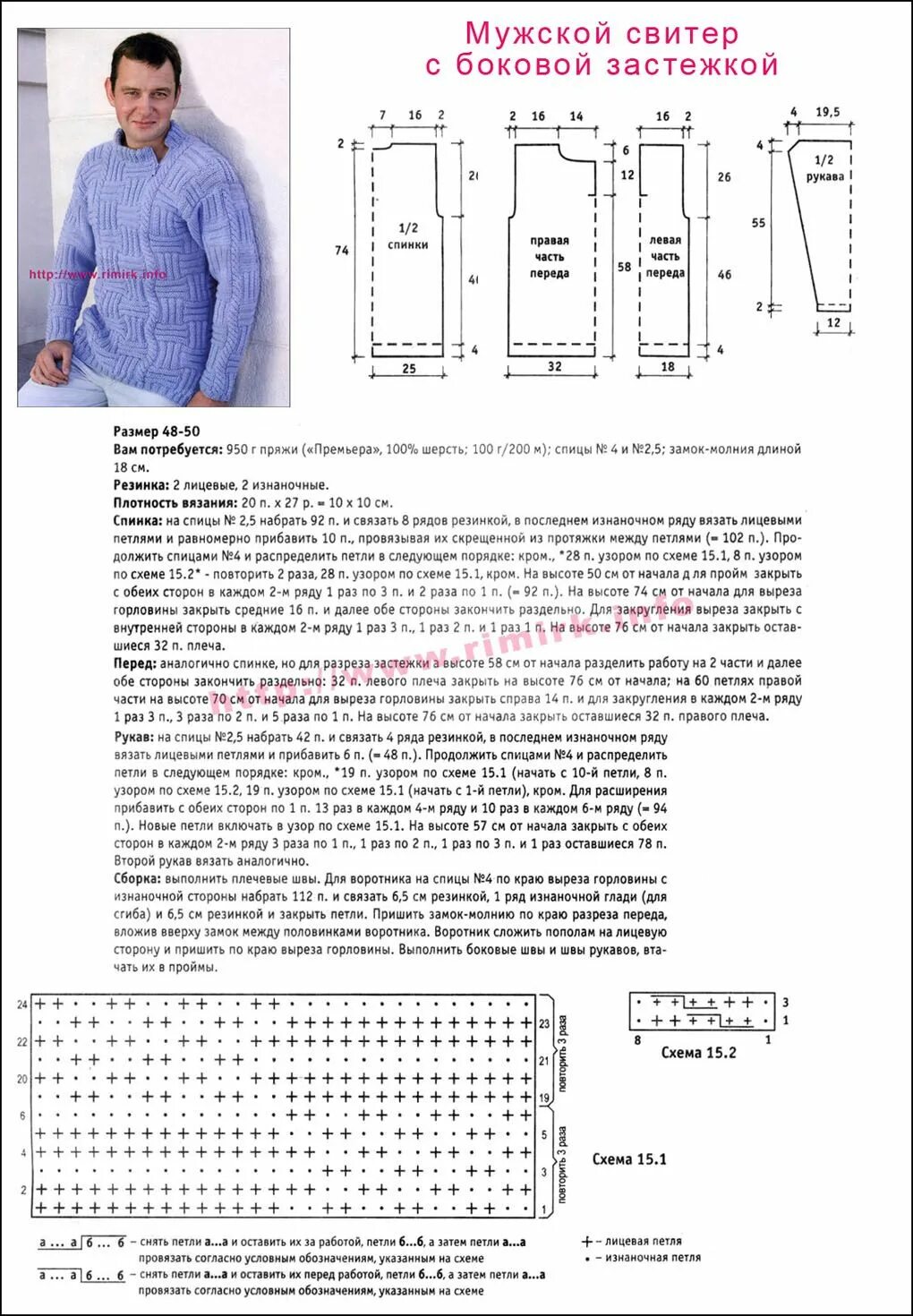Размер схема мужского свитера спицами Мужской джемпер спицами: схемы с описаниями к 25 моделям Мужские свитеры, Мужско