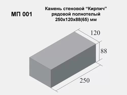 Размер силикатного кирпича фото Гидравлический вибропресс производства бетонных изделий ВПГ-1000 - "ТехТрон"