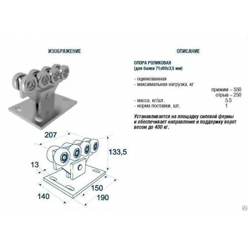 Размеры чертежи роликов для откатных ворот Купить Doorhan комплектующие для откатных ворот до 450кг по лучшей цене с достав