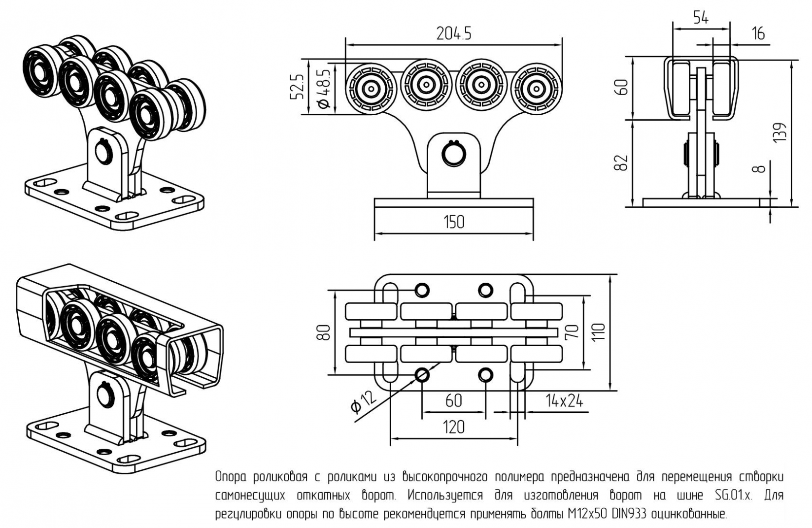 Размеры чертежи роликов для откатных ворот Перечень комплектующих