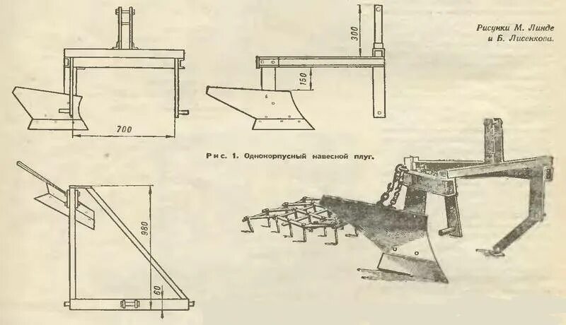 Размеры двухкорпусного плуга для минитрактора самодельного Дисковая борона для минитрактора: своими руками, самодельная, схема, видео