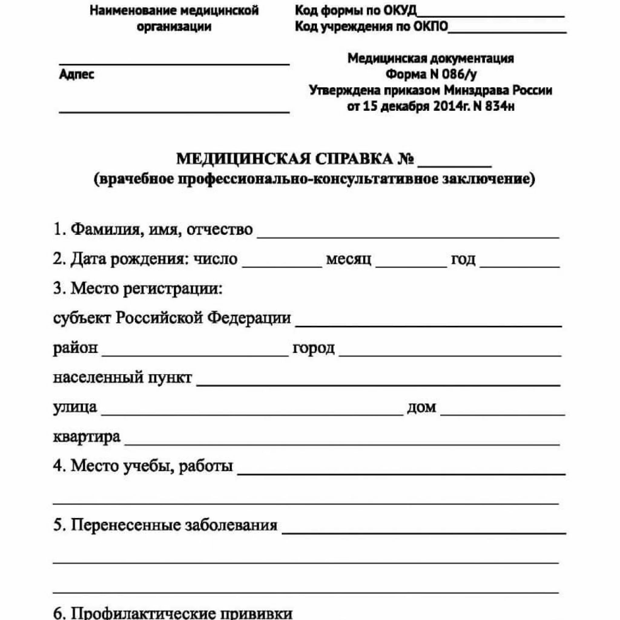 Думаете, что подорожание в новой мед справке самое плохое? Ошибаетесь. - DRIVE2