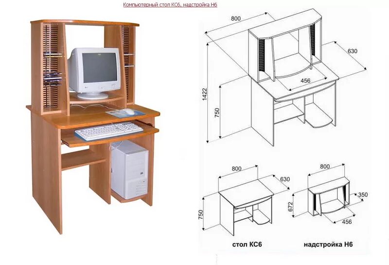 Размеры компьютерного стола фото Стол компьютерный КС 6 с надстройкой Н6 - Продажа мебели из массива сосны и бере