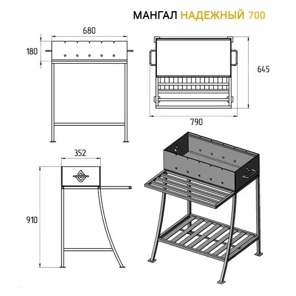 Размеры мангала для дачи своими руками Мангал Везувий Надежный купить по выгодной цене в Москве и области с доставкой п