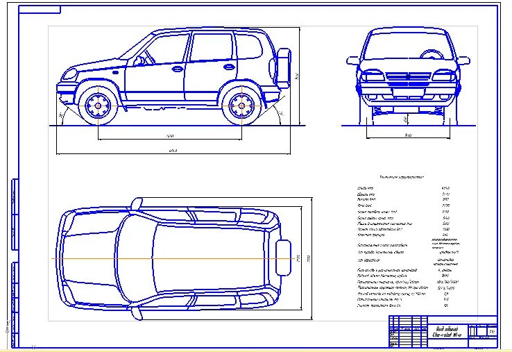 Размеры нива шевроле фото Чертеж Ваз 2123 - Чертежи, 3D Модели, Проекты, Автомобили легковые