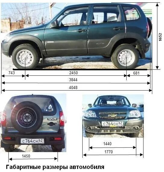 Размеры нива шевроле фото Технические характеристики автомобиля ВАЗ-2123