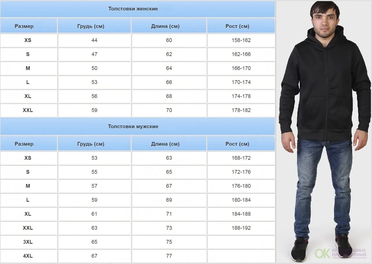 Размеры одежды фото мужчин Черная мужская толстовка-кенгуру GP на флисе. Хорошо тянется в ширину, сохраняя 